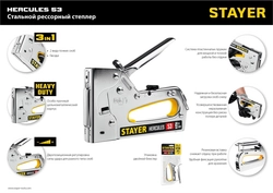 STAYER HERCULES-53, тип 53 (A/10/JT21) 23GA (6 - 14 мм)/13/300, стальной рессорный степлер, Professional (31519) zb  31519