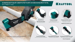 KRAFTOOL EXTREM-140 тип 140 (G/11/57) 20GA (6-12мм), композитный сверхлёгкий скобозабиватель (3154) zb  3154