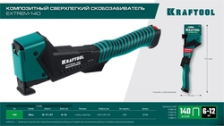 KRAFTOOL EXTREM-140 тип 140 (G/11/57) 20GA (6-12мм), композитный сверхлёгкий скобозабиватель (3154) zb  3154