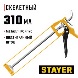 STAYER 310 мл, скелетный пистолет для герметика (0666) zb  666