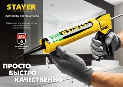 STAYER 310 мл, скелетный пистолет для герметика (0666) zb  666