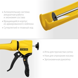 STAYER 310 мл, антикапельная система, легкий скелетный поворотный пистолет для герметика (06690) zb  6690