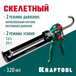 KRAFTOOL EXPERT 4-in-1 310 мл, антикапельная система, регулировка силы давления, усиленный скелетный поворотный пистолет для герметика (06675) zb  6675