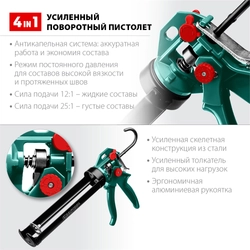 KRAFTOOL EXPERT 4-in-1 310 мл, антикапельная система, регулировка силы давления, усиленный скелетный поворотный пистолет для герметика (06675) zb  6675