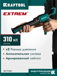 KRAFTOOL EXTREM 4-in-1 310 мл, антикапельная система, регулировка силы давления, усиленный скелетный поворотный пистолет для герметика (06676) zb  6676