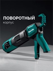 KRAFTOOL EXTREM 4-in-1 310 мл, антикапельная система, регулировка силы давления, усиленный скелетный поворотный пистолет для герметика (06676) zb  6676