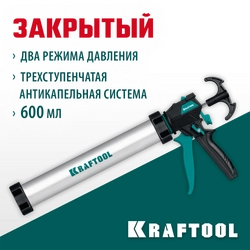 KRAFTOOL ULTRA 600 мл, прямой забор, регулировка силы давления, вариативная антикапельная система, закрытый пистолет для герметикаа (06677-60) zb  06677-60