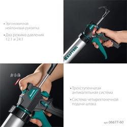 KRAFTOOL ULTRA 600 мл, прямой забор, регулировка силы давления, вариативная антикапельная система, закрытый пистолет для герметикаа (06677-60) zb  06677-60