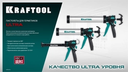 KRAFTOOL ULTRA 600 мл, прямой забор, регулировка силы давления, вариативная антикапельная система, закрытый пистолет для герметикаа (06677-60) zb  06677-60