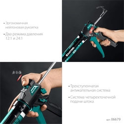 KRAFTOOL ULTRA 310 мл, вариативная антикапельная система, регулировка силы давления, усиленный cкелетный поворотный пистолет для герметика (06679) zb  6679