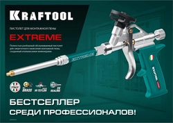 KRAFTOOL EXTREME, полностью разборный обслуживаемый пистолет для монтажной пены (06800) zb  6800