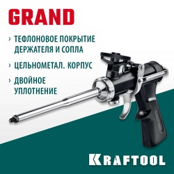 KRAFTOOL Grand, цельнометаллический пистолет для монтажной пены (06853) zb  6853