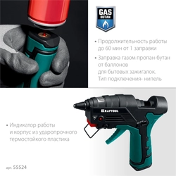 KRAFTOOL GG-200, 11 мм 200°C, термоклеящий газовый пистолет (55524) zb  55524