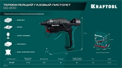 KRAFTOOL GG-200, 11 мм 200°C, термоклеящий газовый пистолет (55524) zb  55524