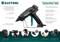 KRAFTOOL Industrial 300, d 11 - 12 мм, 45 г/мин, электрический термоклеевой пистолет (06842) zb  6842