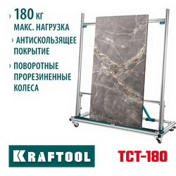 KRAFTOOL TCT-180 макс нагрузка 180 кг, Тележка для перевозки крупноформатной плитки (33251) zb  33251