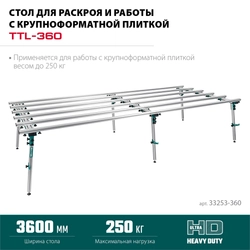 KRAFTOOL TTL-360 360х150х70 см, макс 250 кг, стол для работ с крупноформатными листовыми материалами (33253-360) zb  33253-360