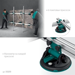 KRAFTOOL TCS-150 330х170 см, макс 150 кг, система переноски крупноформатной плитки (33255) zb  33255
