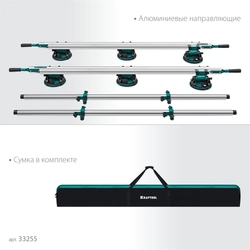 KRAFTOOL TCS-150 330х170 см, макс 150 кг, система переноски крупноформатной плитки (33255) zb  33255