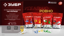 ЗУБР СВП КОЛЬЦО, комплект: 2,0 мм, зажим + клин, 50 + 50 шт, система выравнивания плитки (33832-H50) zb  33832-h50