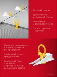 ЗУБР СВП КОЛЬЦО, комплект: 1,5 мм, зажим + клин, 50 + 50 шт, система выравнивания плитки (33833-H50) zb  33833-h50