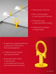 ЗУБР СВП КОЛЬЦО, 1,5 мм, зажим, 500 шт, система выравнивания плитки (33860-500) zb  33860-500