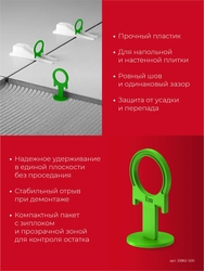 ЗУБР СВП КОЛЬЦО, 2,0 мм, зажим, 500 шт, система выравнивания плитки (33862-500) zb  33862-500