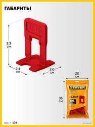 STAYER СВП TileFix, 0,5 мм, 100 шт, система выравнивания плитки ″ворота″ (33844-100) zb  33844-100