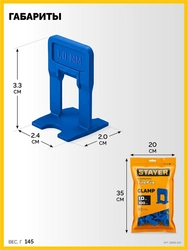 STAYER СВП TileFix, 1,0 мм, 100 шт, система выравнивания плитки ″ворота″ (33845-100) zb  33845-100