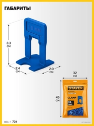 STAYER СВП TileFix, 1,0 мм, 500 шт, система выравнивания плитки ″ворота″ (33845-500) zb  33845-500