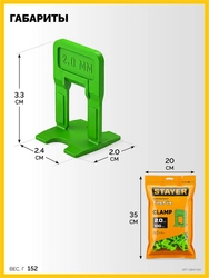 STAYER СВП TileFix, 2,0 мм, 100 шт, система выравнивания плитки ″ворота″ (33847-100) zb  33847-100