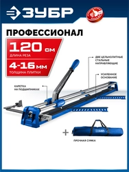 ЗУБР Профессионал-1200, ручной плиткорез (33197-120) zb  33197-120