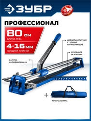 ЗУБР Профессионал-800, ручной плиткорез (33197-80) zb  33197-80