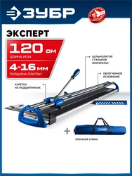 ЗУБР Эксперт-1200, ручной плиткорез (33198-120) zb  33198-120