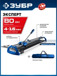 ЗУБР Эксперт-800, ручной плиткорез (33198-80) zb  33198-80