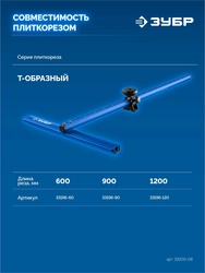 ЗУБР d - 8 мм режущий ролик по стеклу для универсального Т-образного резака (33200-08) zb  33200-08