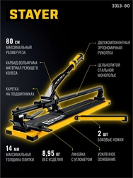 STAYER Hercules-800, ручной плиткорез (3313-80) zb  3313-80