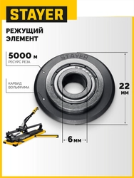 STAYER 22х6х6 мм, на подшипнике, режущий ролик для ручных плиткорезов (3321-22) zb  3321-22