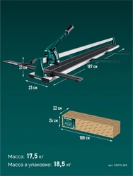 KRAFTOOL GRAND-1650, профессиональный ручной плиткорез (33271-165) zb  33271-165