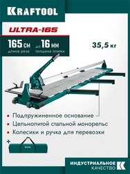 KRAFTOOL ULTRA-1650, профессиональный ручной плиткорез (33272-165) zb  33272-165