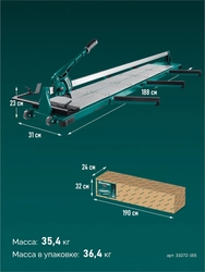 KRAFTOOL ULTRA-1650, профессиональный ручной плиткорез (33272-165) zb  33272-165