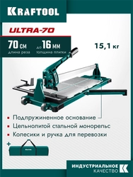 KRAFTOOL ULTRA-700, профессиональный ручной плиткорез (33272-70) zb  33272-70