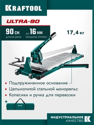 KRAFTOOL ULTRA-900, профессиональный ручной плиткорез (33272-90) zb  33272-90