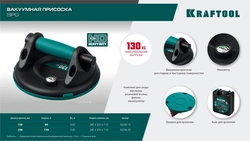KRAFTOOL SPG-200 130 кг, 200 мм, манометр, вакуумная присоска с манометром (33256-20) zb  33256-20