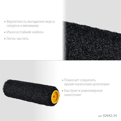 STAYER PUTTY 80 мм, 240 мм, 8 мм ручка, ролик для шпатлевки, PROFESSIONAL (02642-24) zb  02642-24