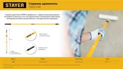 STAYER FIBER-ONE 1,18 м, фиберглассовый стержень-удлинитель, Professional (05681-1.2) zb  05681-1.2