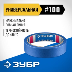 ЗУБР №100 24 мм х 25 м, для гладких и слегка шероховатых поверхностей, малярная лента, Профессионал (12141-24) zb  12141-24