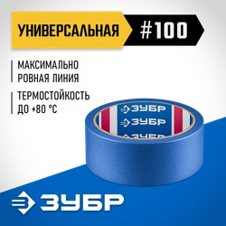ЗУБР №100 36 мм х 25 м, для гладких и слегка шероховатых поверхностей, малярная лента, Профессионал (12141-36) zb  12141-36