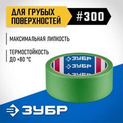 ЗУБР №300 36 мм х 25 м, для грубых и шероховатых поверхностей, малярная лента, Профессионал (12143-36) zb  12143-36