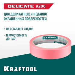 KRAFTOOL #200 Delicate 25 мм х 30 м, для деликатных и недавно окрашенных поверхностей, малярная лента (12102-25) zb  12102-25
